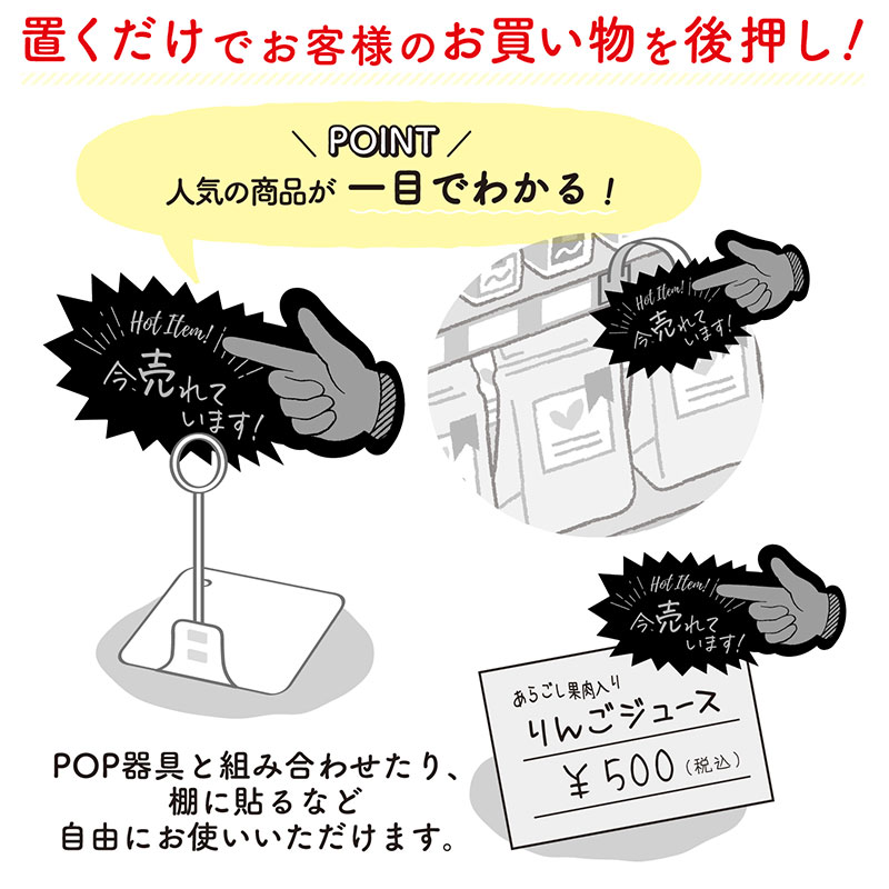 アピールカード 指型《WEB》