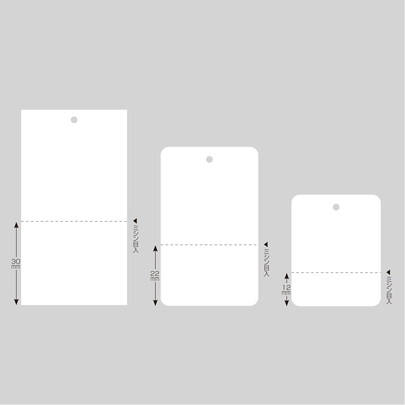 提札 糸なし 白無地 ミシン目入《WEB》