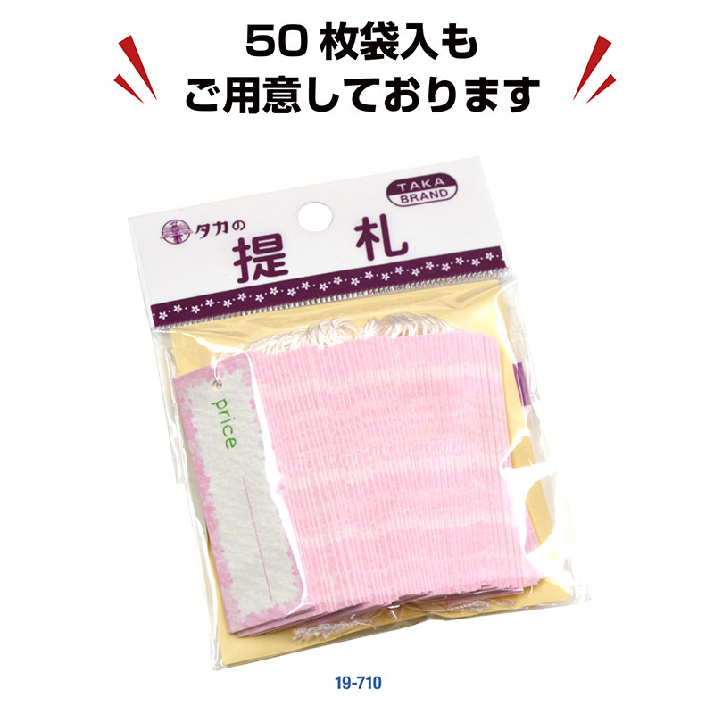 提札 長型 花枠《WEB》