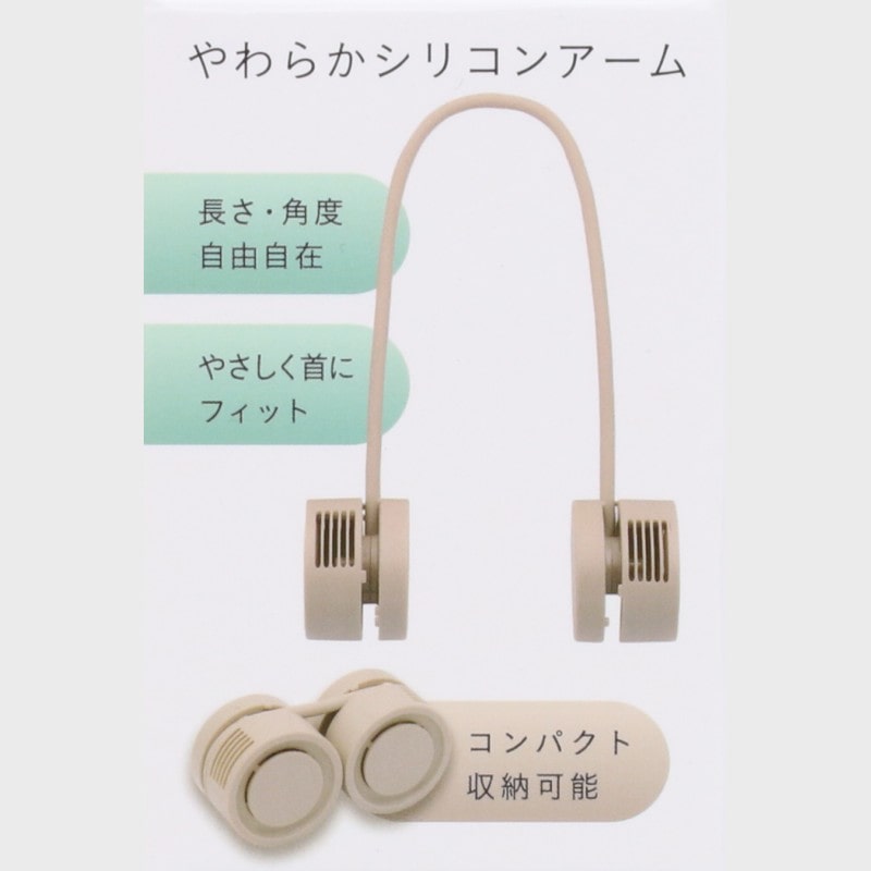 巻き取り式ファン リトラ/ハンディファン