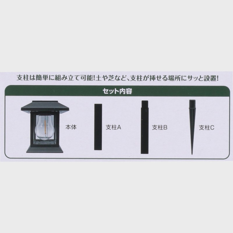 ソーラーガーデン電球型ライト