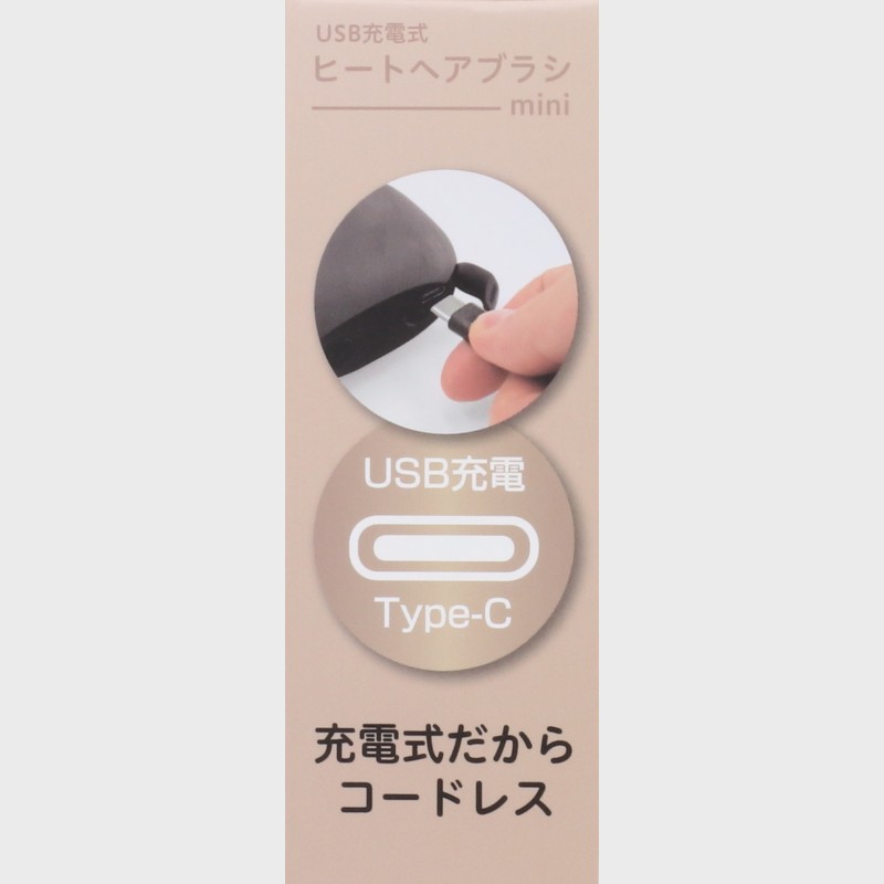ヒートヘアブラシミニ