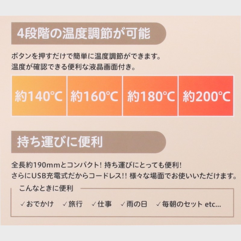 ヒートヘアブラシスリム