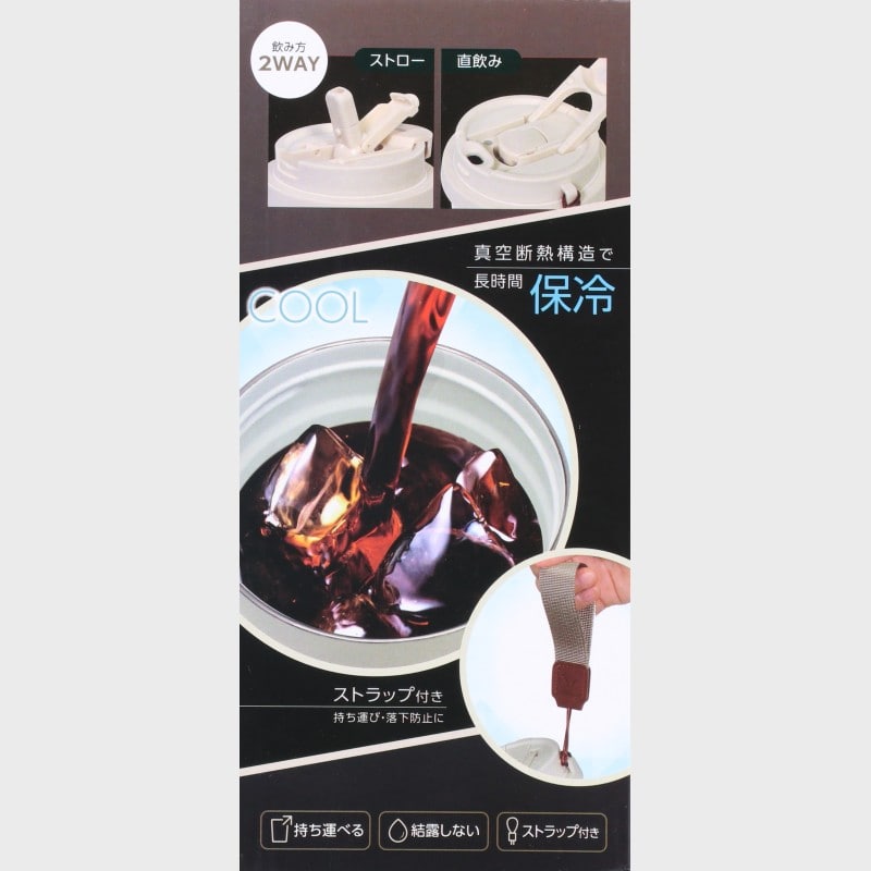 アクアベース 真空断熱セラミックタンブラー480ml