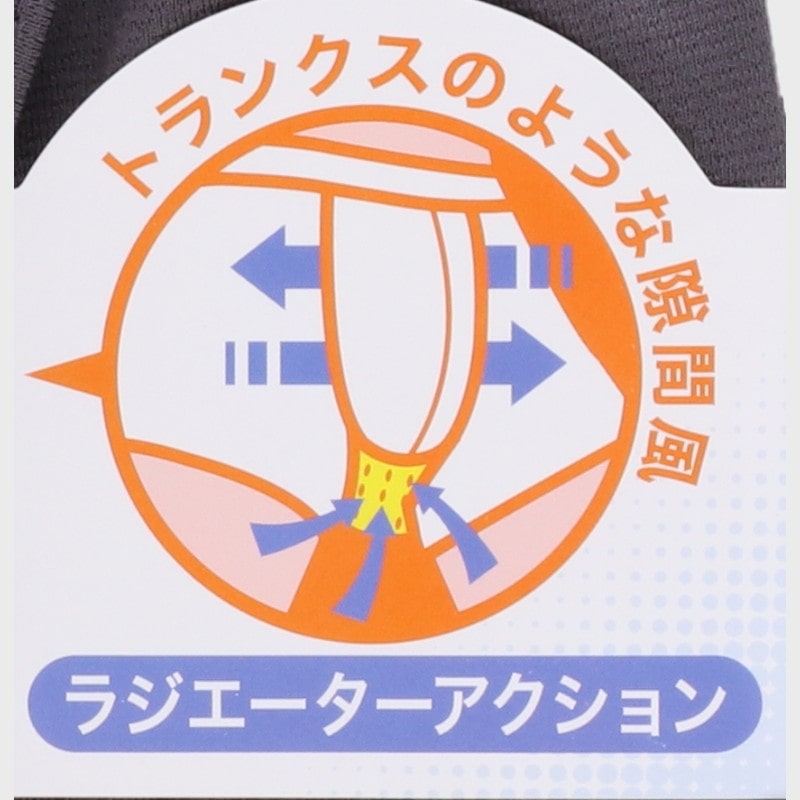 紳士『ラジパン』無地分離型ボクサーパンツ