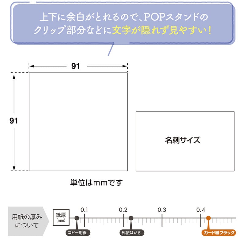 手書きPOP用カード スクエア型《WEB》