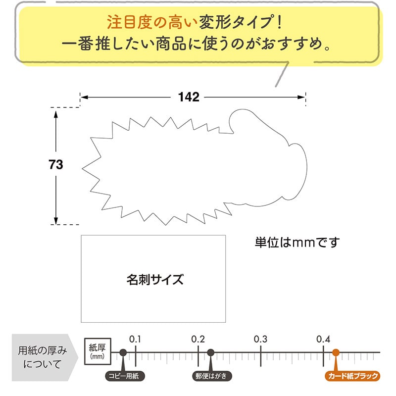 アピールカード 指型《WEB》