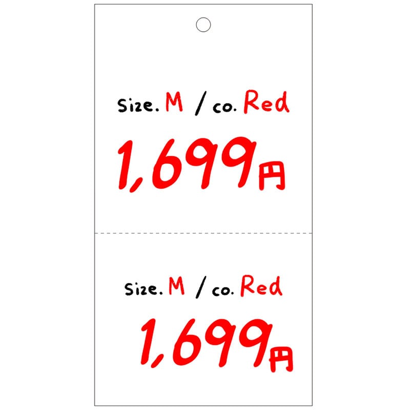 提札 糸なし 白無地 ミシン目入《WEB》