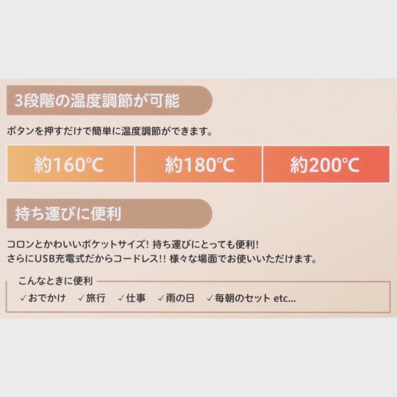 ヒートヘアブラシミニ