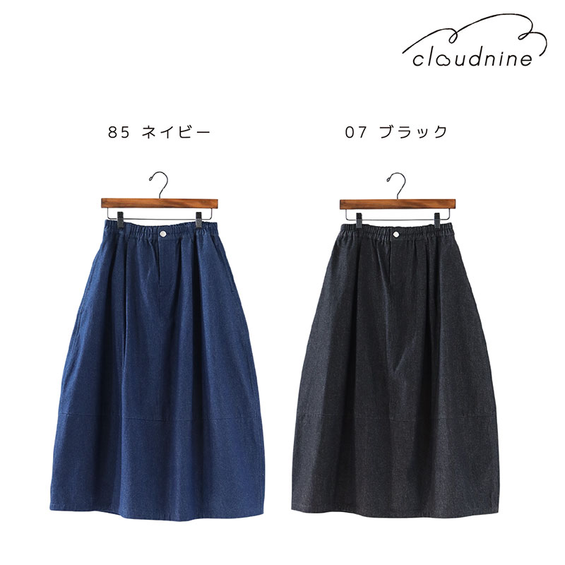 婦人『cloudnine』8oz布帛デニム無地9分丈バルーンスカート