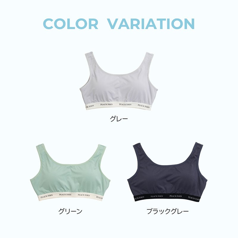 婦人『PEACH JOHN×LECIEN』ノンワイヤーハーフブラ「SPORTSタイプ」