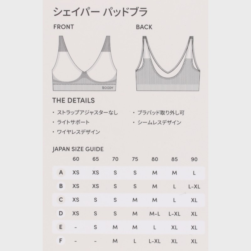 婦人『BOODY』スターターセットBlack