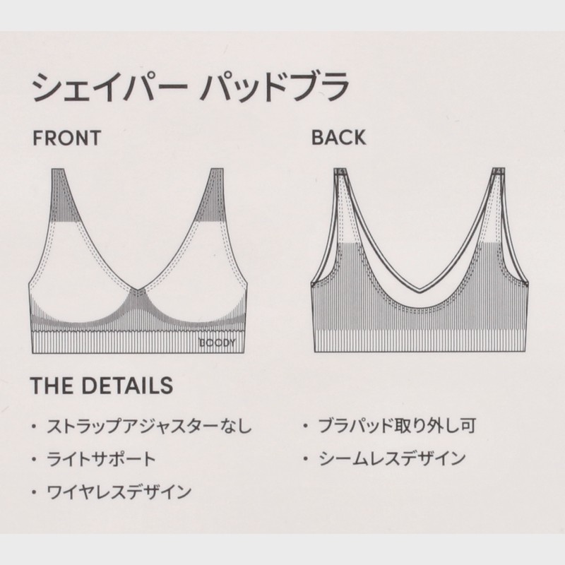 婦人『BOODY』シェイパーパッドブラ