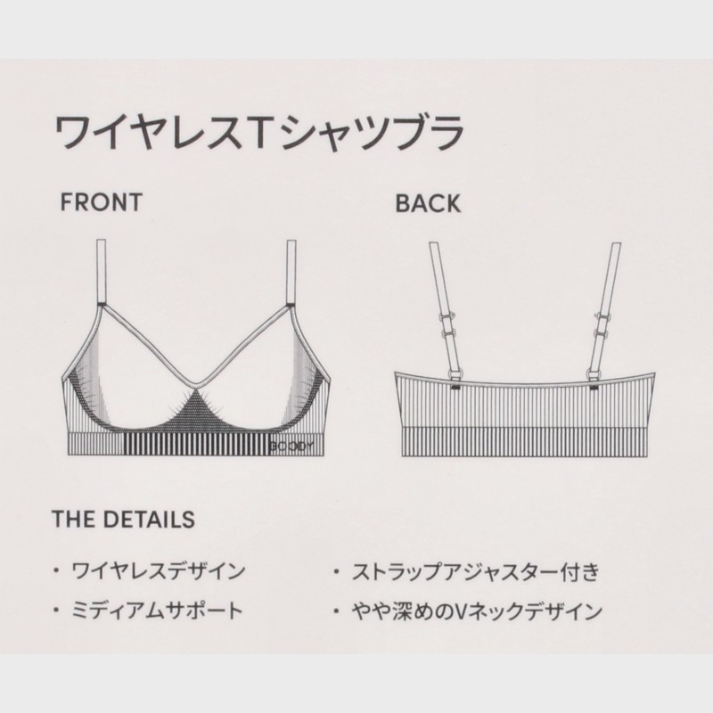 婦人『BOODY』ワイヤレスTシャツブラ