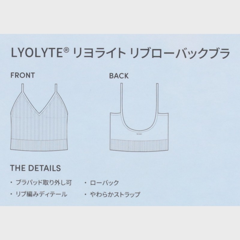 婦人『BOODY』リヨライト リブローバックブラ