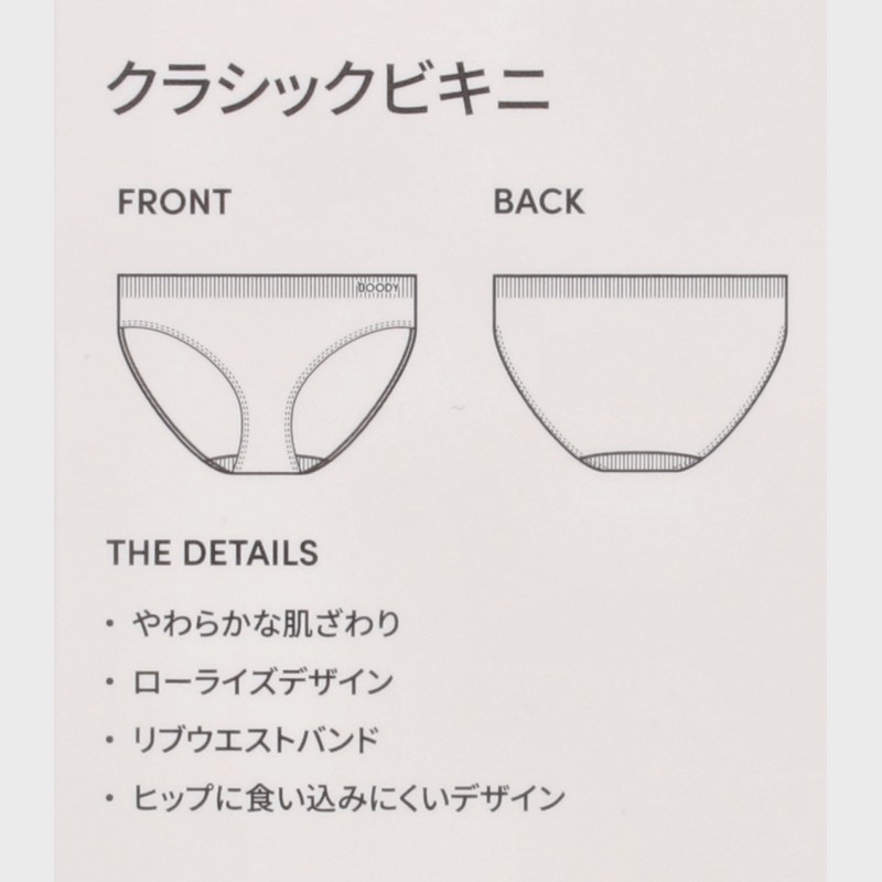 婦人『BOODY』クラッシックビキニ
