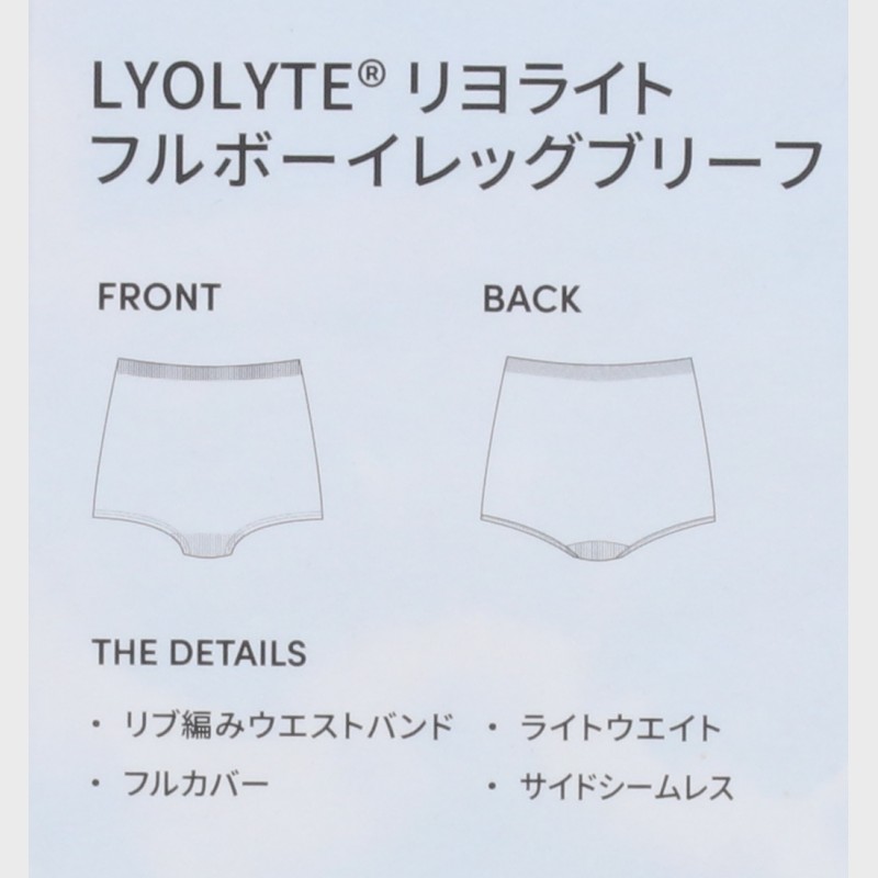 婦人『BOODY』リヨライト フルボーイレッグブリーフ