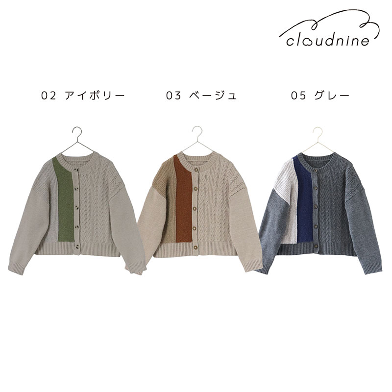 婦人『cloudnine』4種類柄パッチワークニットカーディガン
