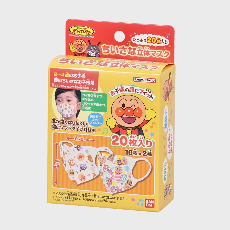 『アンパンマン』ちいさな立体マスク20枚入り