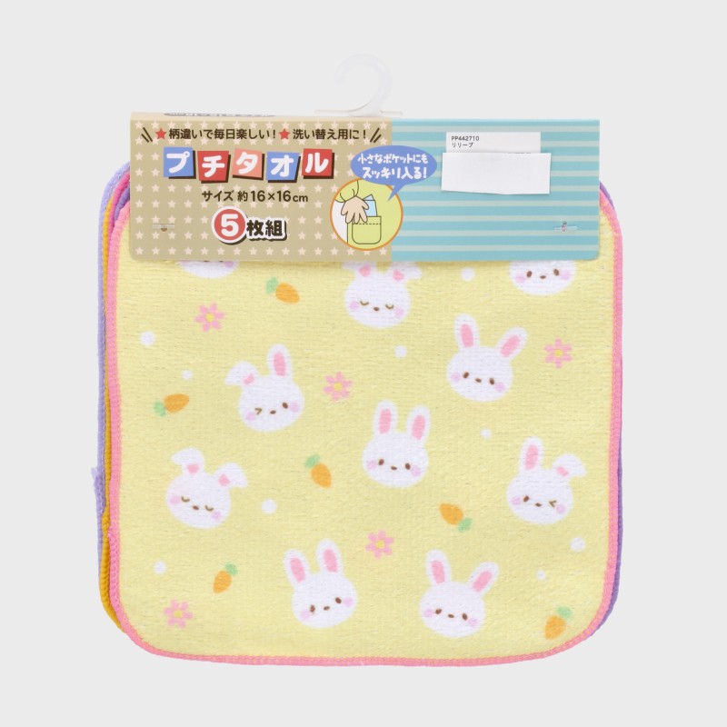 プチタオル5枚組『リリーブ』