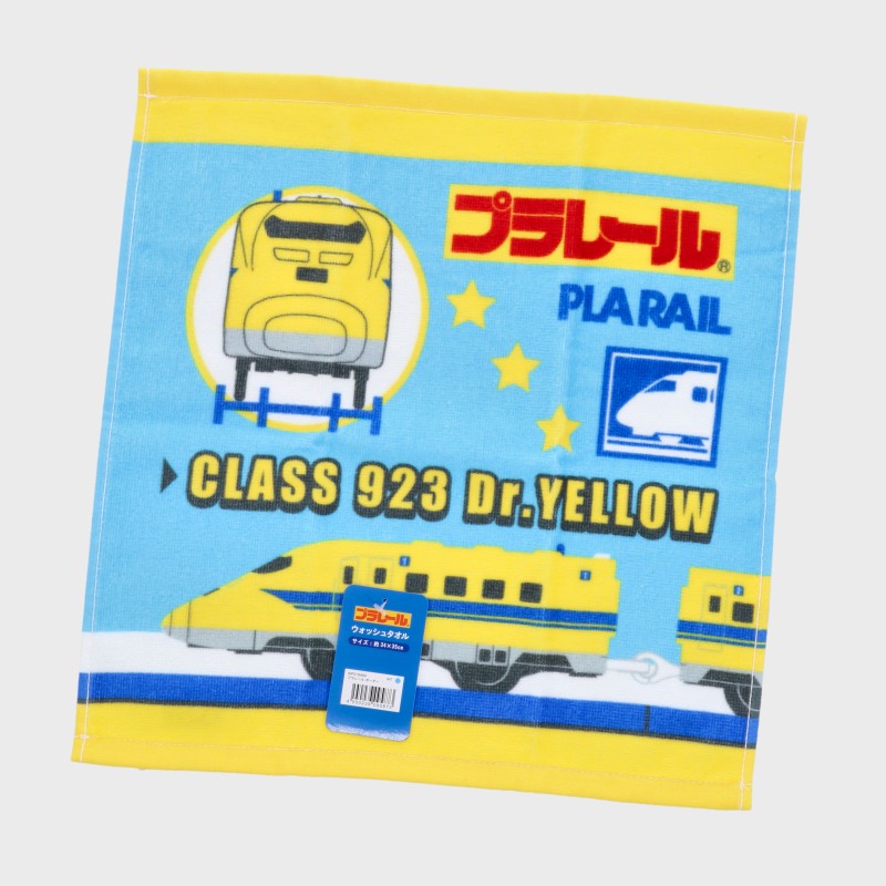プラレール『ボーダー』ウォッシュタオル