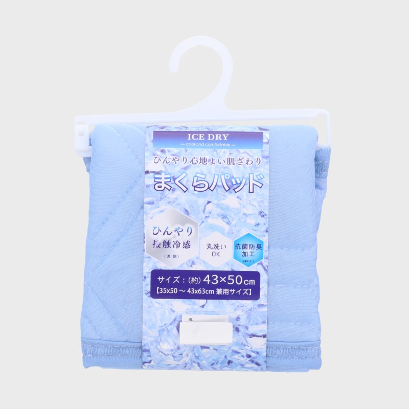 接触冷感まくらパッド ICE DRY