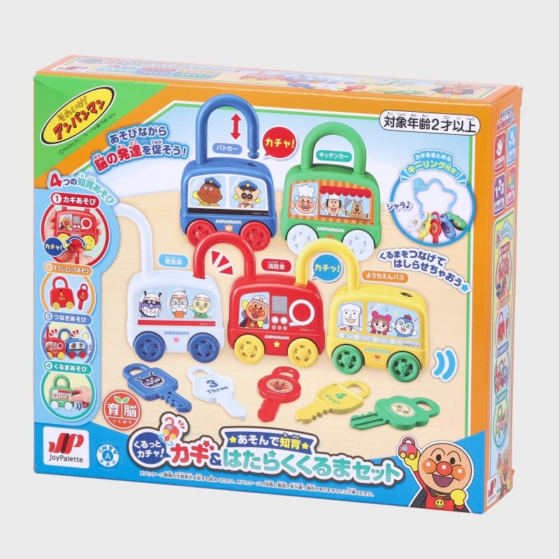 『アンパンマン』遊んで知育 くるっとカチャ!カギ&はたらくくるまセット