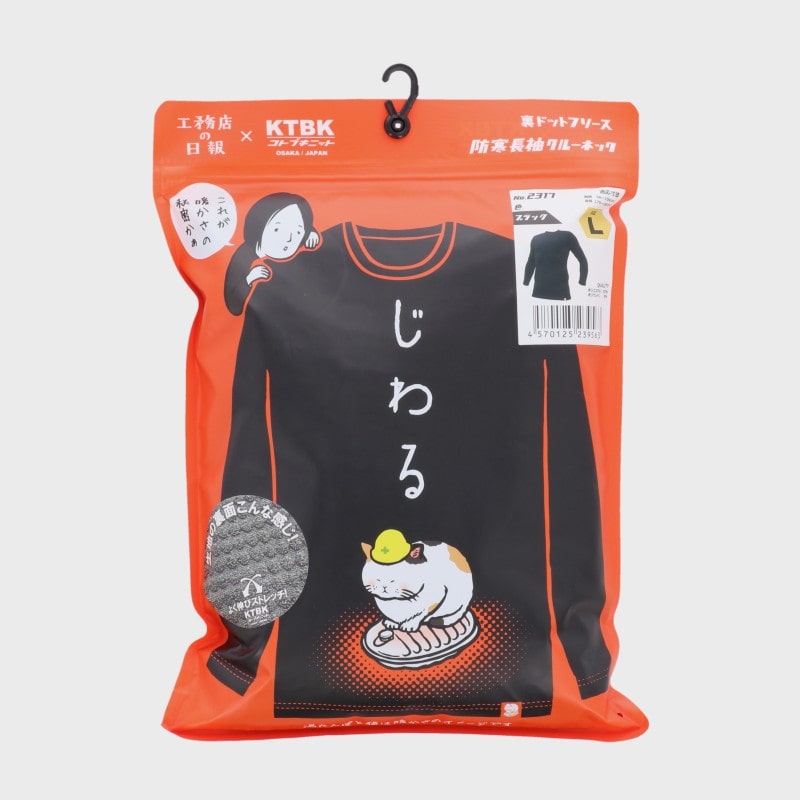紳士裏ドットフリース防寒長袖クルーネック