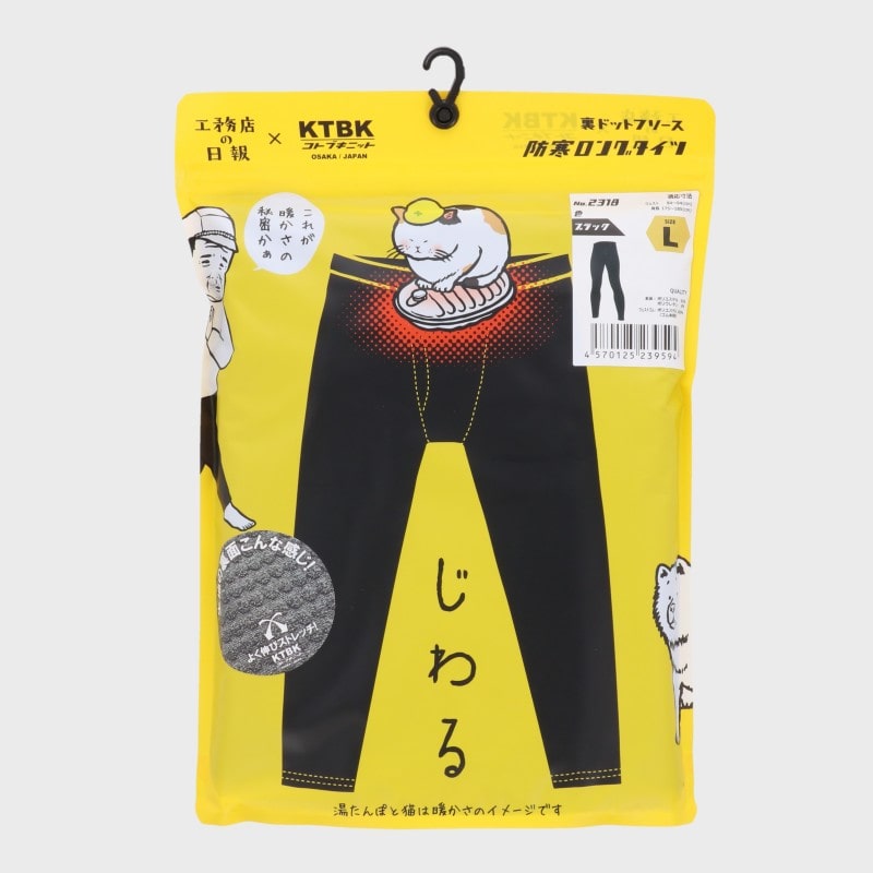 紳士裏ドットフリース防寒ロングタイツ