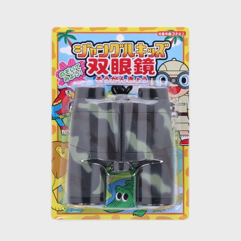 ジャングルキッズ双眼鏡