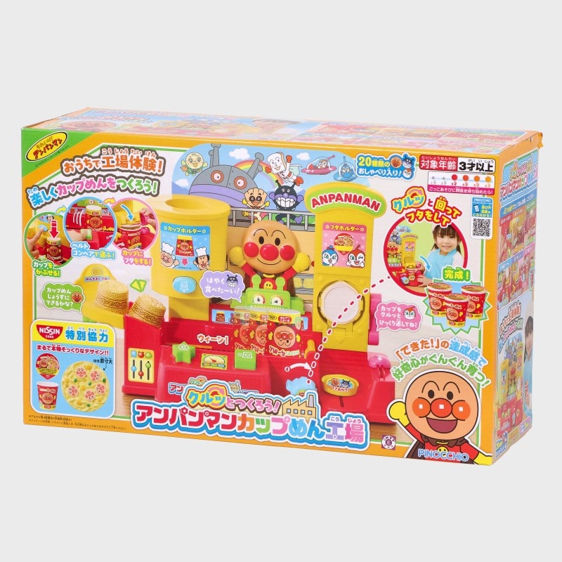 『アンパンマン』クルッとつくろう!アンパンマンカップめん工場