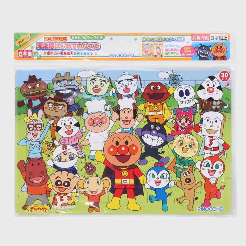『アンパンマン』天才脳はじめてのパズル30ピース