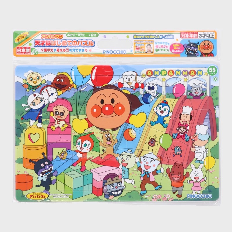 『アンパンマン』天才脳はじめてのパズル55ピース