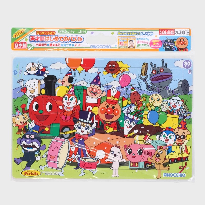 『アンパンマン』天才脳はじめてのパズル80ピース