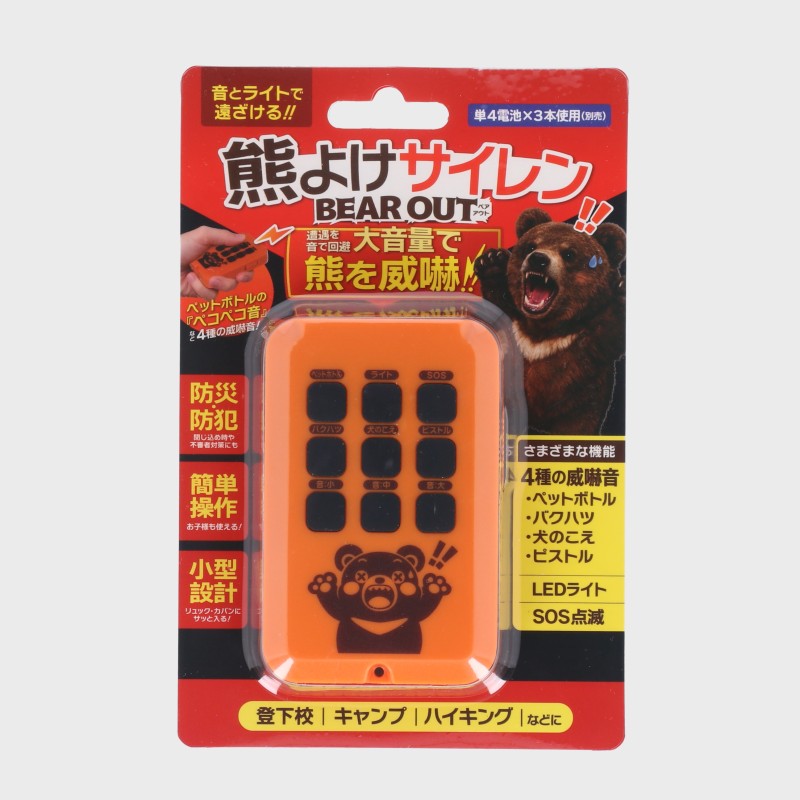 熊よけサイレン ベアアウト