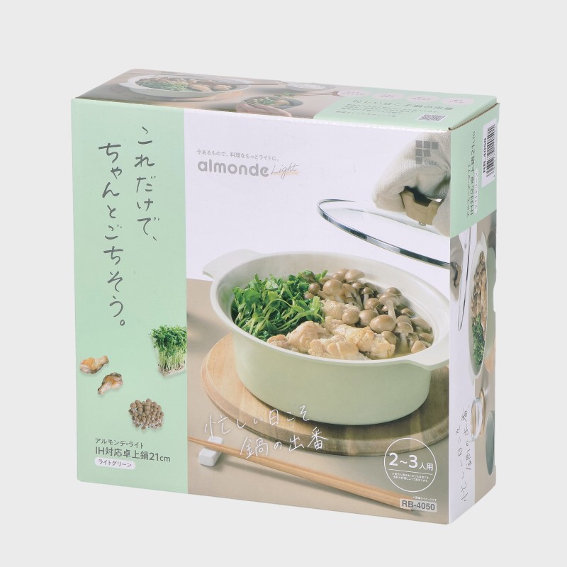 アルモンデ・ライトIH対応卓上鍋21cm