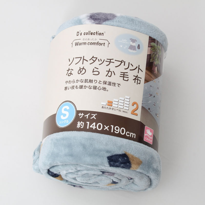 『お買得』ソフトタッチプリントなめらか毛布 (シュナウザー・ネコ)