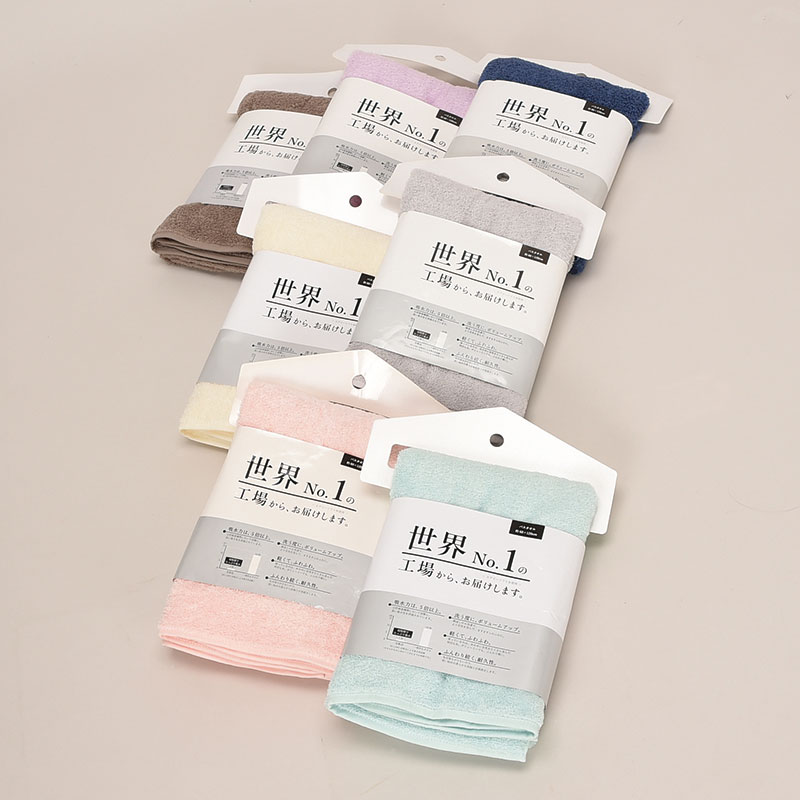 「世界No1工場」バスタオル