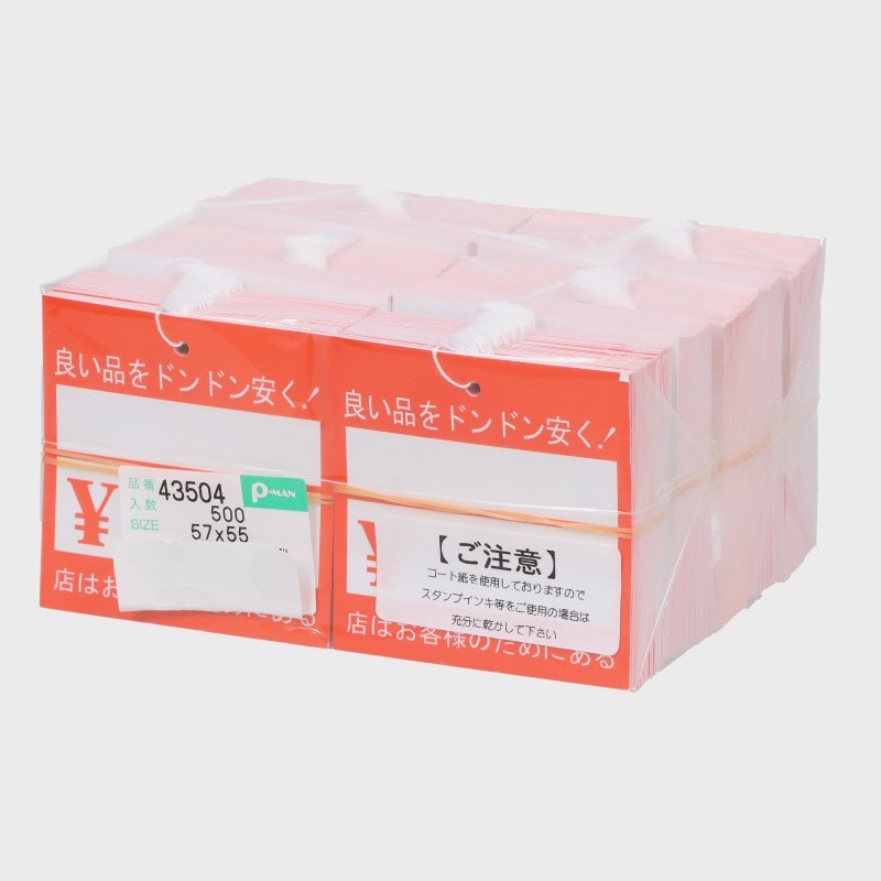 下げ札 糸付き 良い品をドンドン安く