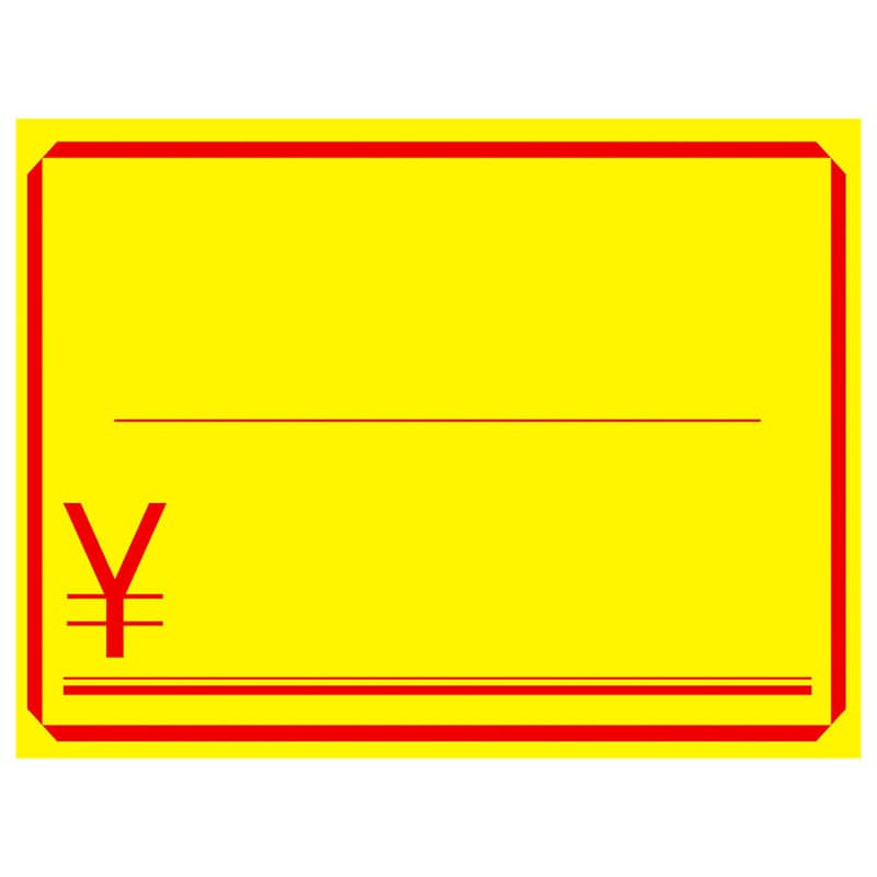 黄カード「¥」《WEB》