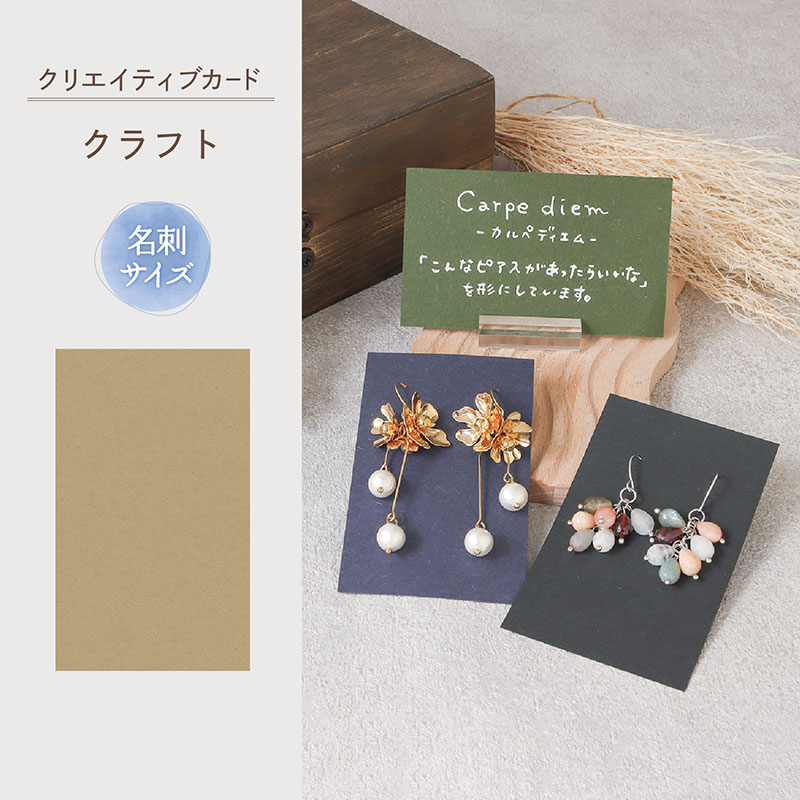 クリエイティブカード 名刺サイズ《WEB》