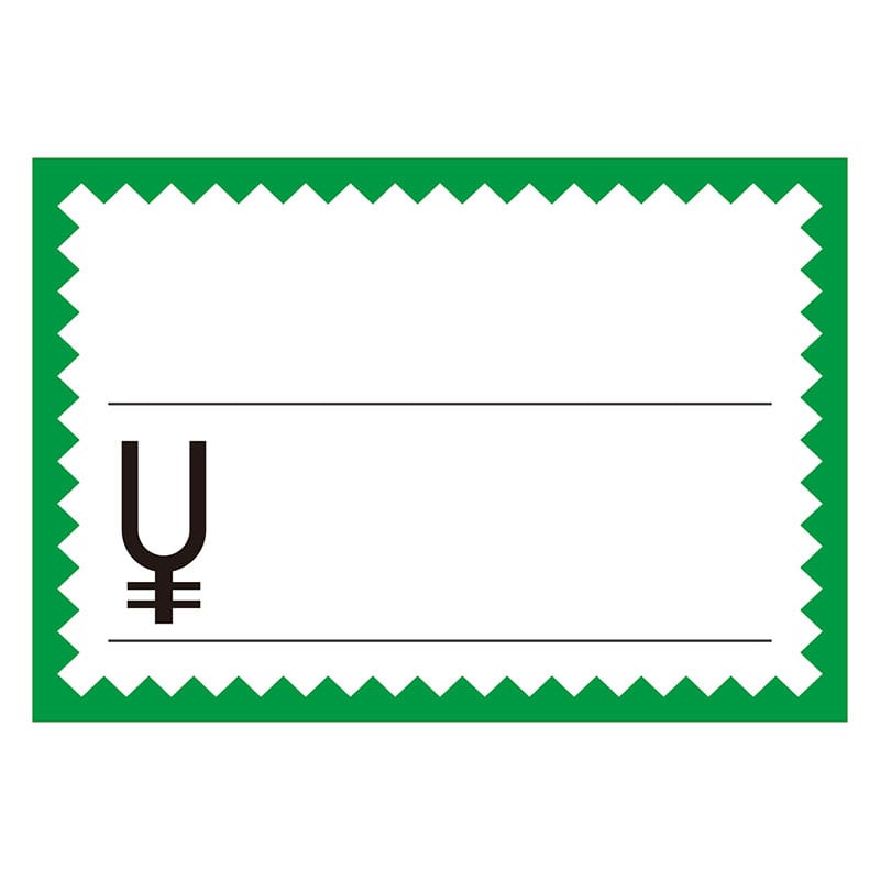 カード グリーン枠「¥」《WEB》