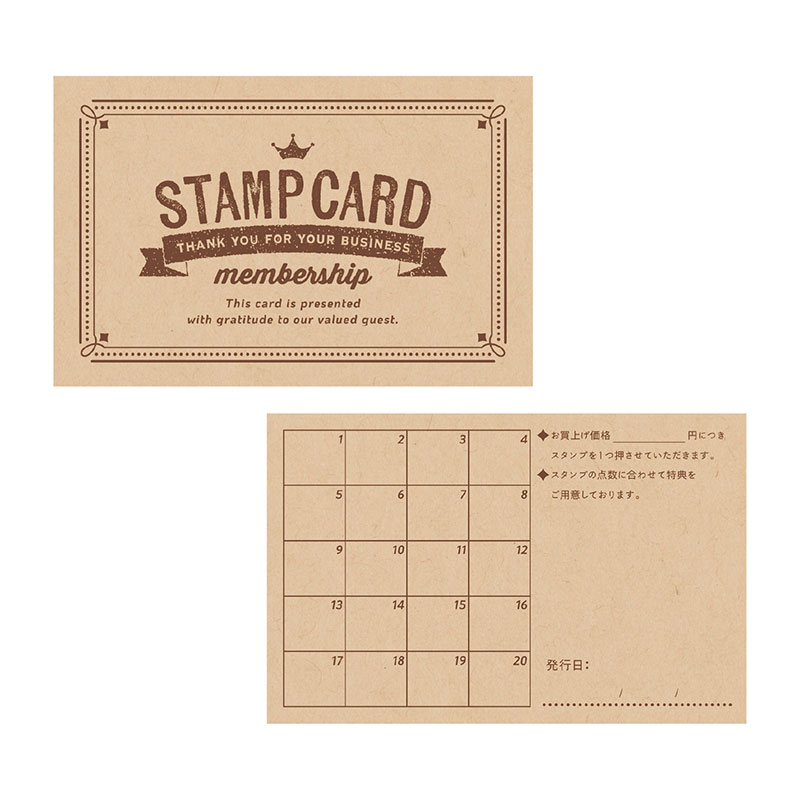 スタンプカード クラフト《WEB》