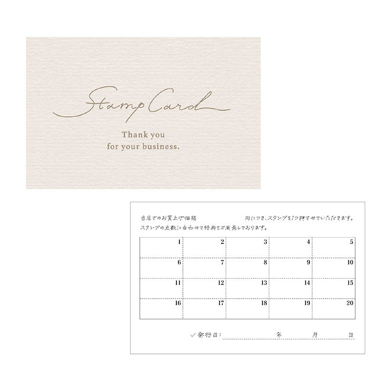 スタンプカード《WEB》