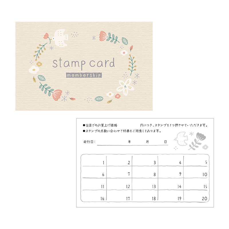 スタンプカード《WEB》