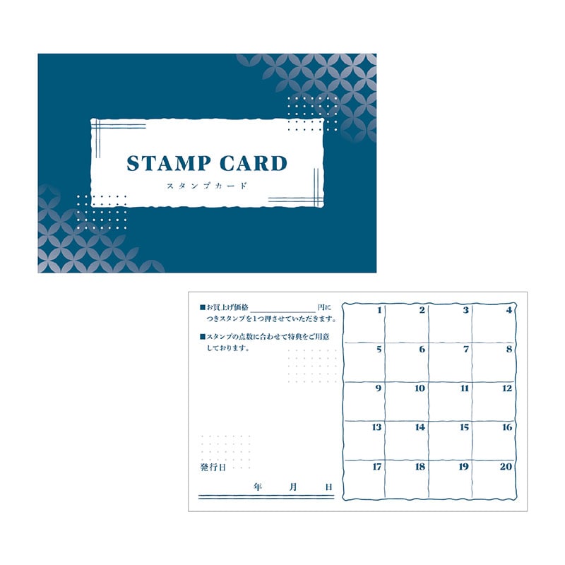 スタンプカード《WEB》