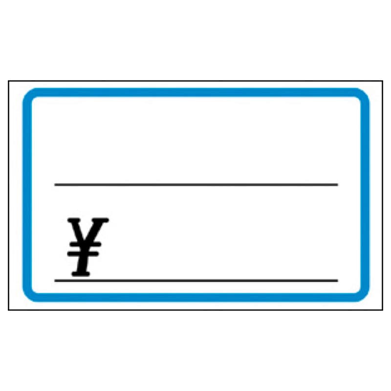 ショーカード ブルー枠「¥」《WEB》