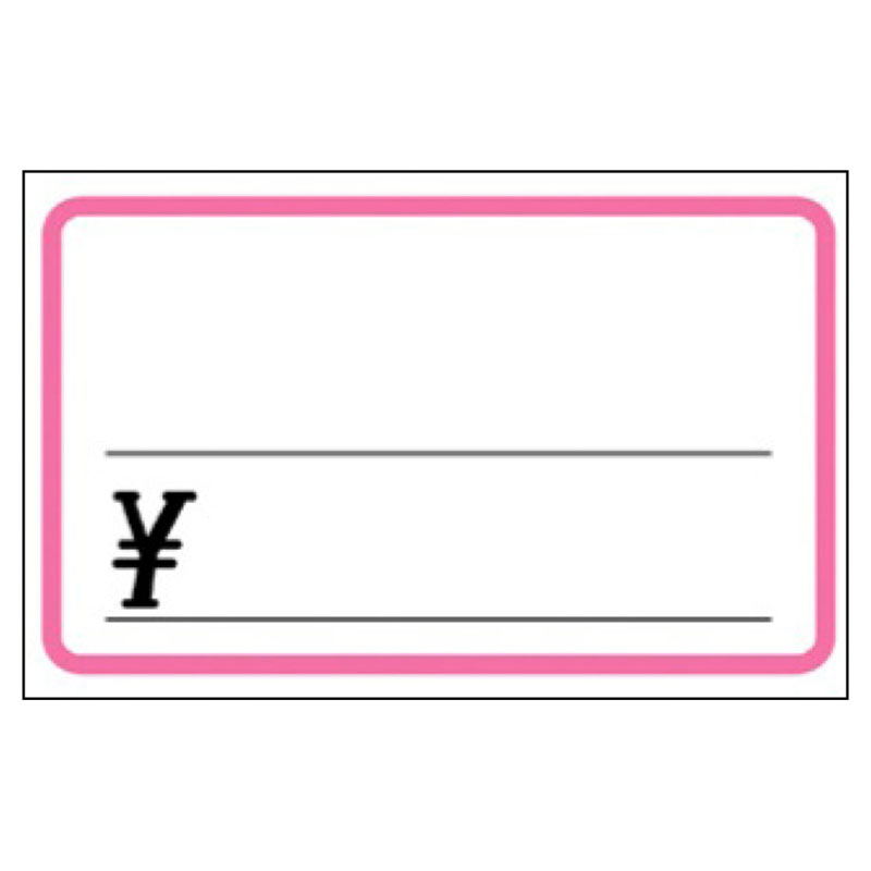 ショーカード ピンク枠「¥」《WEB》