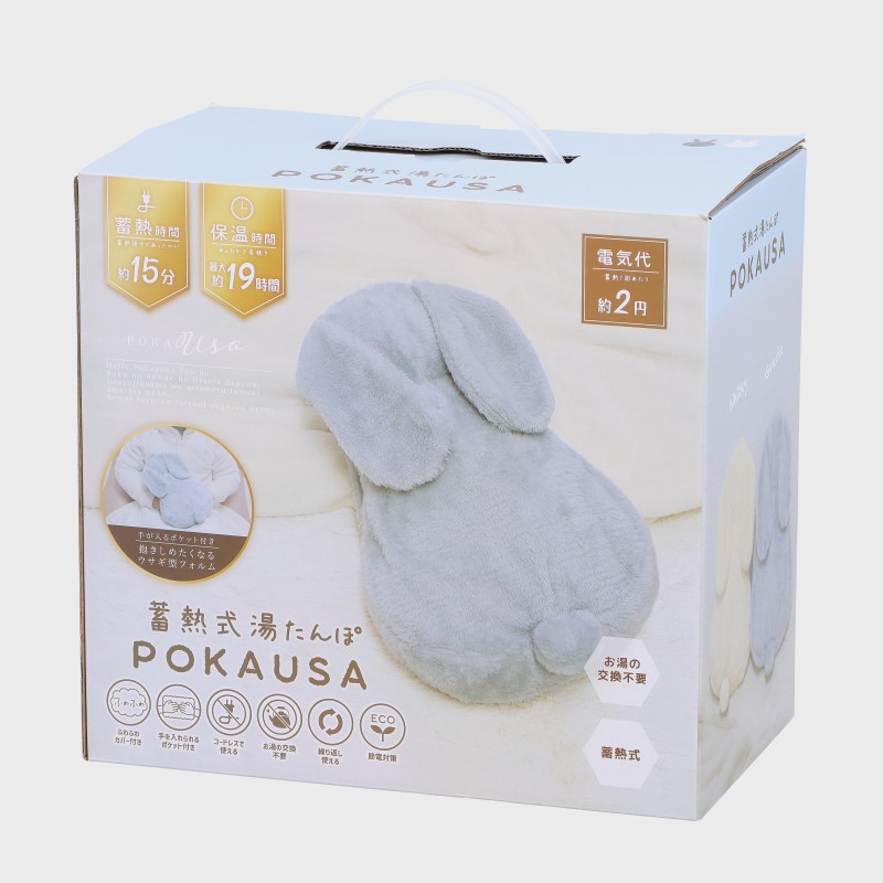 蓄熱式湯たんぽPOKAUSA