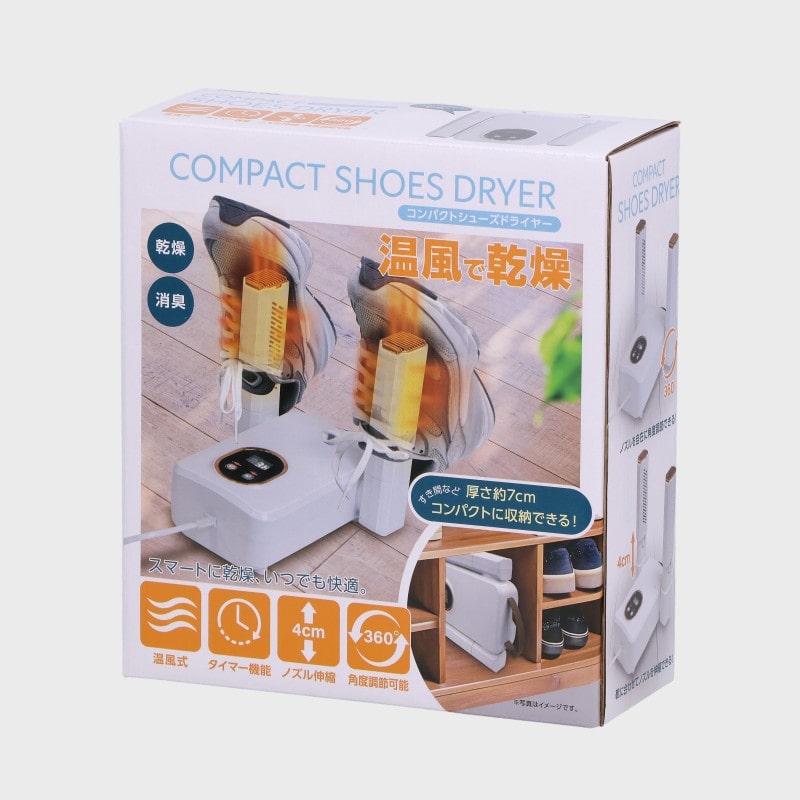 コンパクト シュ−ズドライヤー